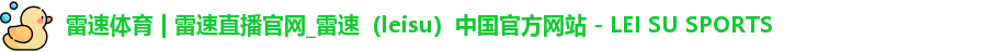 leisu